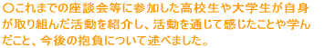 �����Q�O�N�P�P���X���i���j�J�Ấu�ӂꂠ���̍ՓT�v��  �{�����e�B�A�Ƃ��ĎQ�������F�{�s�̃{�[�C�X�J�E�g�E�K�[���X�J�E�g��  �����̊��z���q�ׂ���A�u�ӂ邳�ƕ��Ɂv�̎�b�̍ĉ����s���܂����B 